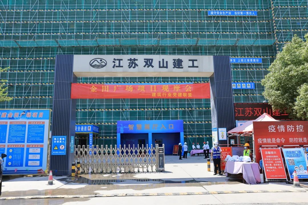 这场观摩，走进质量标杆工地！