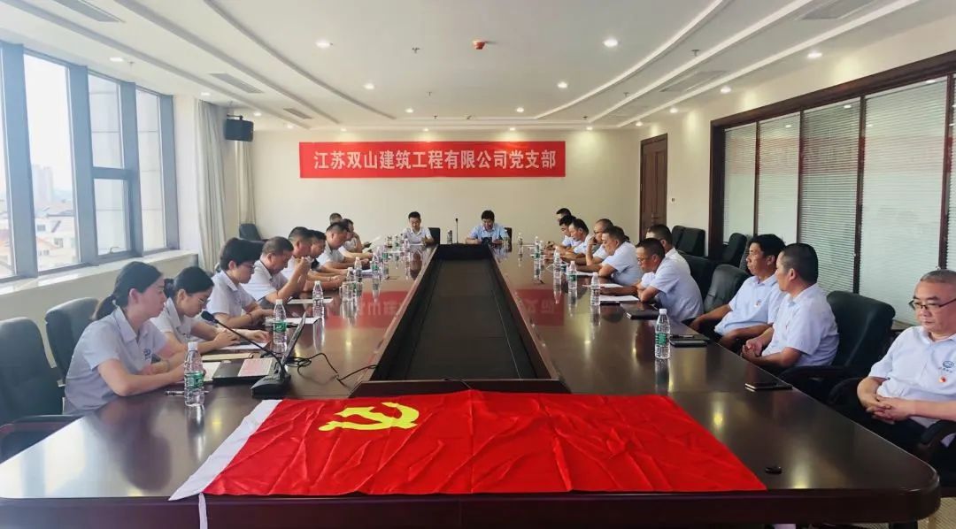 做新时代不忘初心的合格党员——双山建工党支部开展“七一”主题党日活动