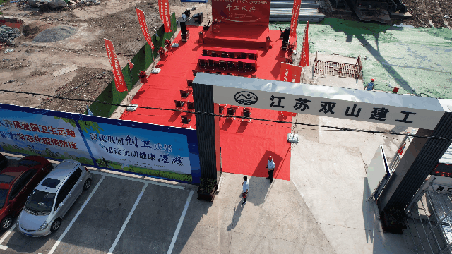 品质为基 匠筑美好|江苏省江海粮油集团植物精炼项目举行开工典礼