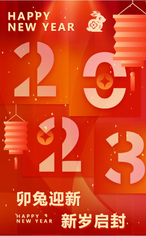 卯门生紫气，兔岁报新春。