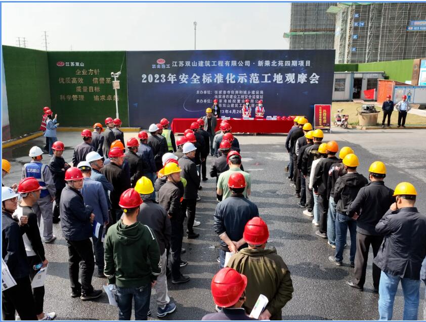 江苏双山建工 | 这场安全标准化观摩，有看头！